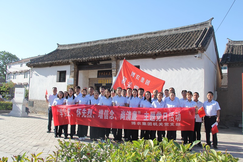 學(xué)黨史、懷先烈、增信念、尚清廉